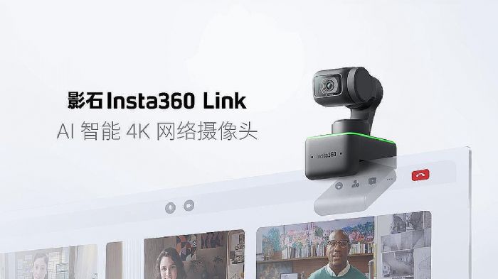 影石Insta360推出AI云臺攝像頭Link，進軍視頻會議市場