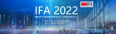 2022年德國柏林國際電子消費品展專題