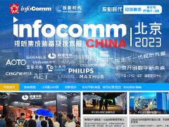 InfoComm China 2023╠╠╬╘р∙б═у╧▄ёН}