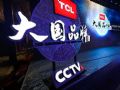 TCL攜手國美發布新旗艦X8 QLED TV