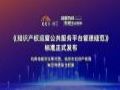 城云科技起草的杭州市級標準正式發布