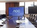 AOC智能會議平板助大興邊防檢查站