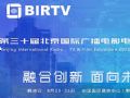 BIRTV2023北京廣播電影電視展專題